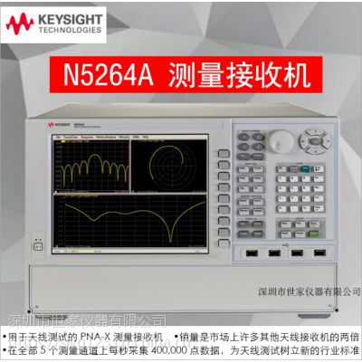 AgilentN5264A是德N5264A测量接收机 现货