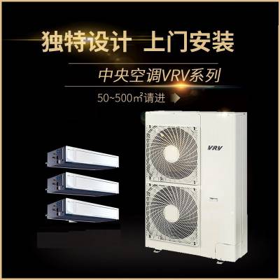 北京海尔中央空调 家用 MXS系列5匹一拖四