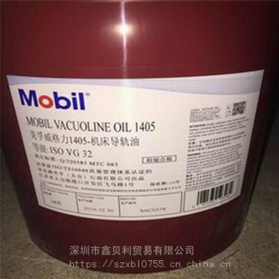 供应美孚威格力1405液压导轨油,Mobil Vacuoline 1409,VG 220机床导轨油