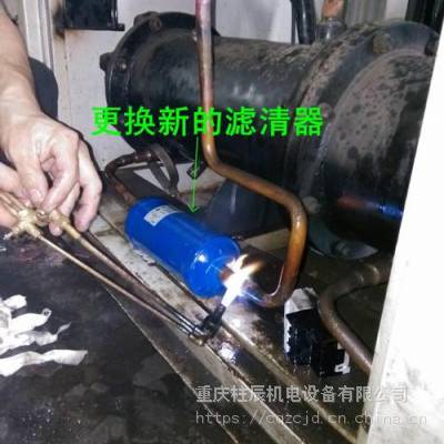 重庆低温防爆冷水机组维修公司 重庆钛泡蒸发器维修保养公司