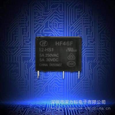 代理宏发小型电磁继电器HF46F/12-HS1 *** 4脚 一组常开功率继电器