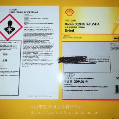 壳牌Naturelle变压器油S4 I,Shell Diala B,壳牌可生物降解变压器油S4 I