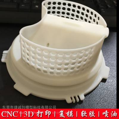 深圳 模型 3d打印塑料外壳 3D打印机公司 豆浆机打样厂家