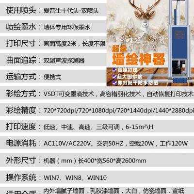 工厂3d立体智能墙体彩绘机5d背景文化墙面喷画家用壁画打印喷绘机价格 