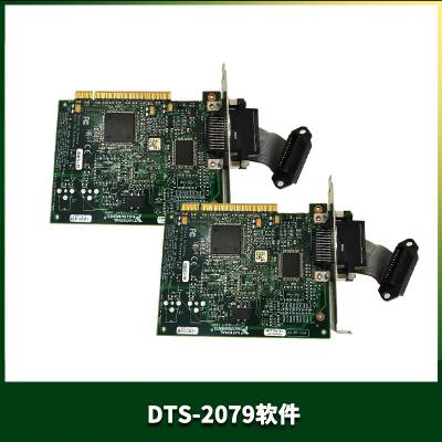 优势DTS-2079工控软件 重视质量 可靠保障