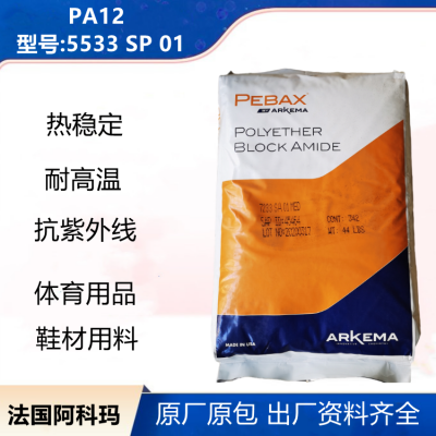 PA12 5533 SP 01 ȶ Ь