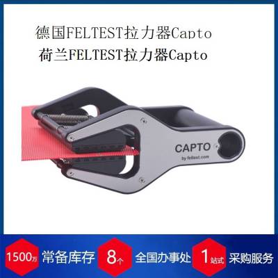 荷兰FELTEST拉力器Capto