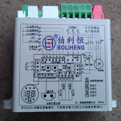伯利恒 电动执行器 控制模块 PK-3D-J 阀门电动装置 智能控制单元