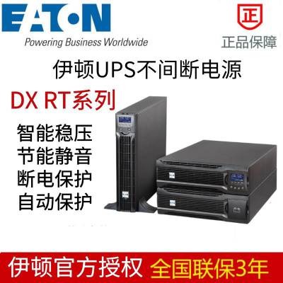 UPSϵԴDXRT3KSʽѹʱ