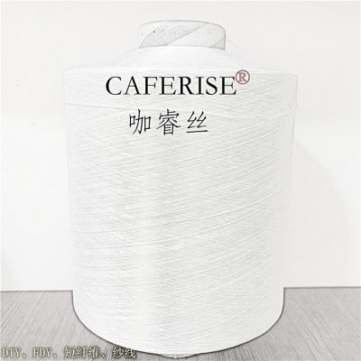 CAFERISE、尼龙咖啡碳丝、咖啡碳面料、现货供应、舫柯