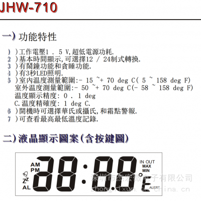 JHW-710室内外温度-温度1%