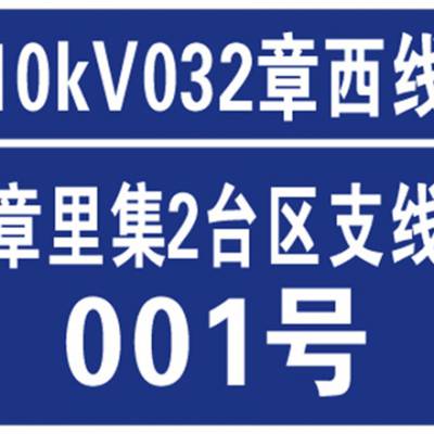 曲周警示标牌-警示标牌规格-顺鑫(推荐商家)