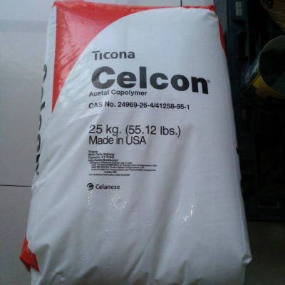 Celcon? CE66FC 美国塞拉尼斯POM 冲击性 机械强度 耐化学 薄壁管材