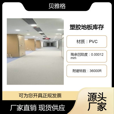  BEYONGPVCذ峧|Ÿؽ桿