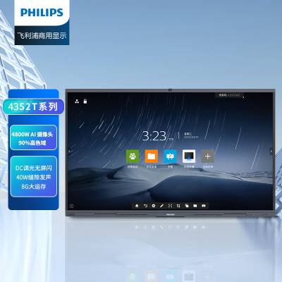 ֣PHILIPS75BDL4352T ƽ75Ӣ4KƵ ƽ