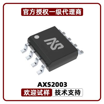 AXS2003 爱协生 2.4W单通道 AB类音频功率放大器 兼容LM4890 CST4890