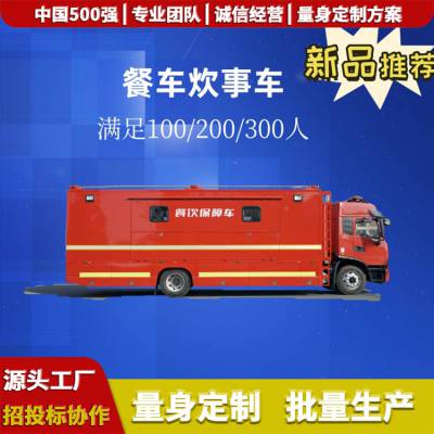 西藏,高原炊事车,300人（型）炊事车,东风天锦餐车