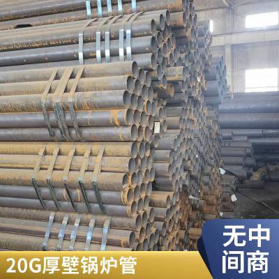 20g高压锅炉管 货源充足 无缝钢管切割 锅炉厂工程用管