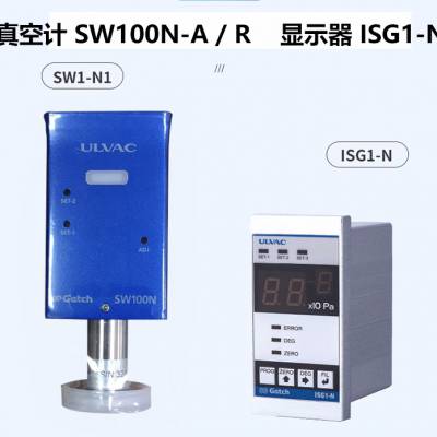 ULVAC爱发科皮拉尼真空计 SW100-A/R(原N1/N2)/+SWP-16-N数字显示