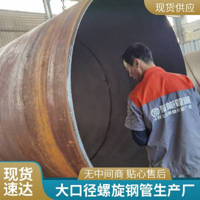 城市建设材料 国标螺旋钢管内衬不锈钢 按需定制加工 螺旋管生产厂家