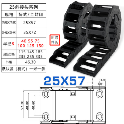 供应通衡T25*H57桥式尼龙拖链穿线水管用坦克链挺度强不塌陷