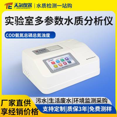 TE-5100ǲⶨʵҹҵˮˮʿټ