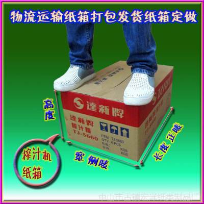 纸箱包装生产厂家
