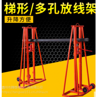 重型电缆放线架光缆立式液压放线架