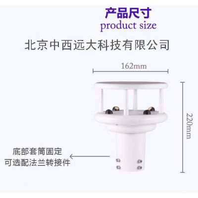 声波风速风向仪 型号:RZ23-CSB1库号：M344445