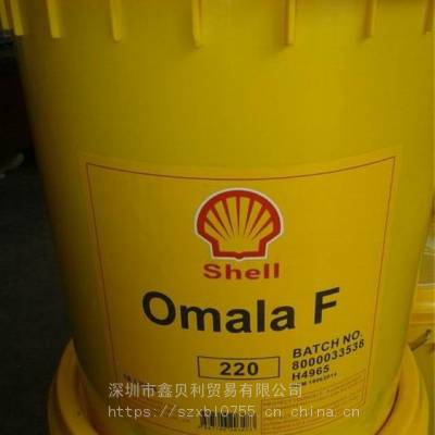 ƿѹOmala F 320ѹҵ,Shell Omala F 460ظɳ