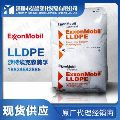 沙特埃克森美孚LLDPE LL 6201RQ 高光泽耐热LLDPE 线型高压聚乙烯