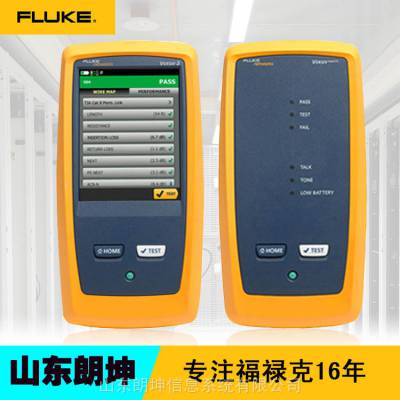 ɽFLUKE»dsx5000Ǽ۸