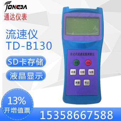 ЯʽTD-B130