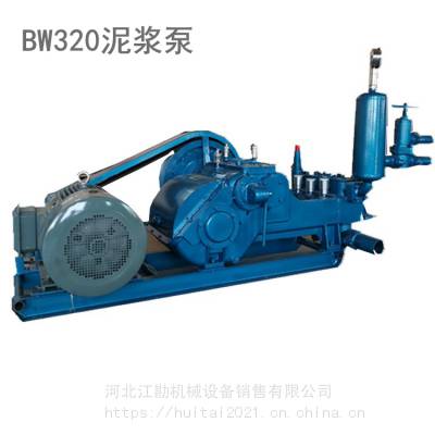 工程用BW320卧式泥浆泵 变频柱塞泵 衡探注浆泵配件