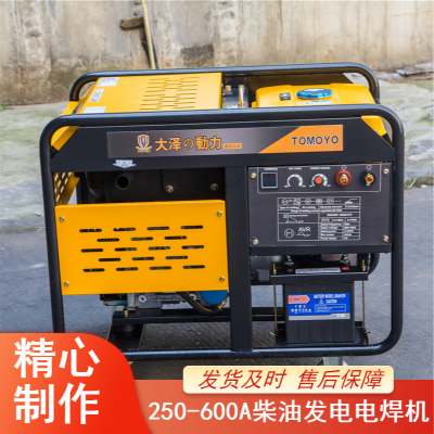 TO400A-J单相柴油发电电焊机 负载力强全自动发电机可定制