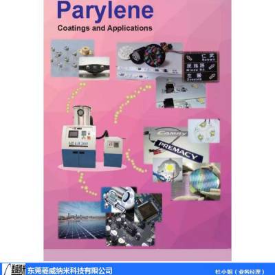 parylene -(Ƽ̼)