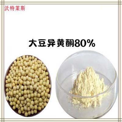 大豆异黄酮40%，80%， 大豆粉，大豆蛋白90%，1公斤起订，包邮