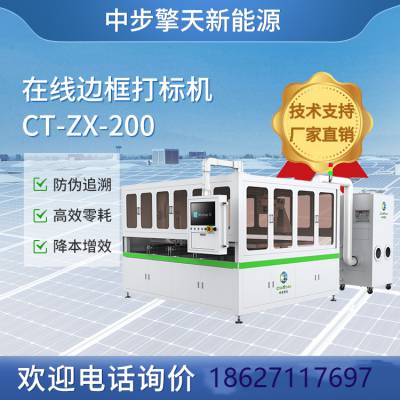 光伏组件贴标机在线打标机光伏组件全套设备资源整合