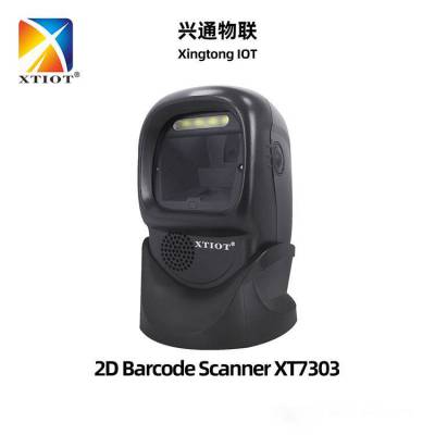 XT7303P平台式扫描枪一维码二维码即插即用扫描器超市扫码枪