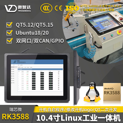 ΢ǴǶʽ10.4LinuxܹҵһRK3588