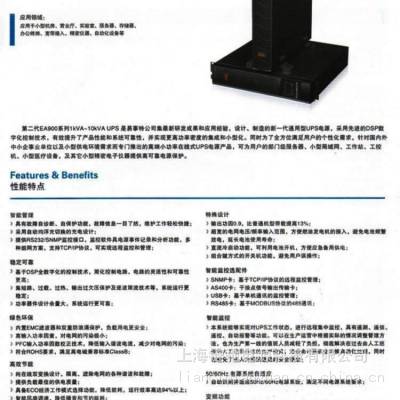 易事特UPS电源EA9015HRT 支持通讯 RS232.485.干接点