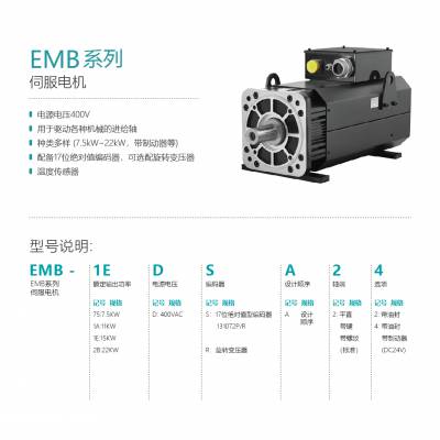 议价埃斯顿伺服电机EMB-75DLA24