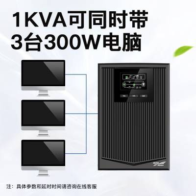 upsԴ(jng)N C(j)upsԴ YTR1101 1KVA/0.8KW (ni)늳ؘ(bio)ӛ