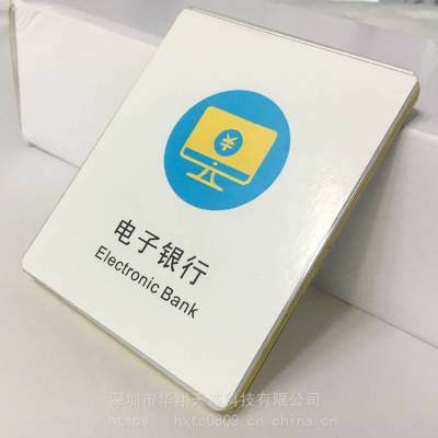 银行柜台NFC广告牌 有机玻璃RFID电子标签 亚克力电子标牌