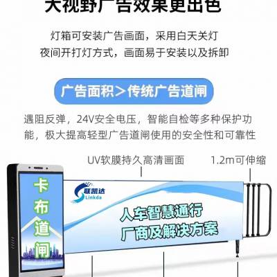 深圳联凯达卡布广告道闸免维护
