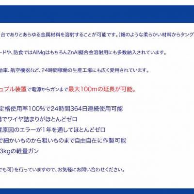 日本yosha 可喷涂所有金属材料的电弧喷涂装置/广泛应用于半导体相关ARC145/S345