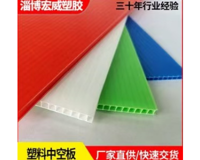 天津4mm中空板多少钱 淄博宏威塑胶供应