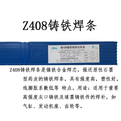 Z308Z408Z508308纸3.2 4.0