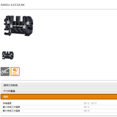 广安weidmuller魏德米勒 接线端子 1608510000 ZDU 2.5