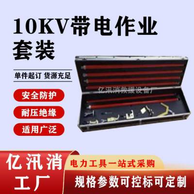 10KV带电作业套装绝缘带电作业组合工具多用接头操作杆组合套装